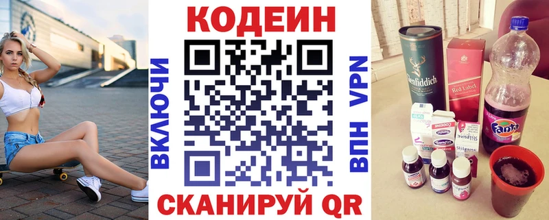 купить   Кингисепп  Кодеиновый сироп Lean напиток Lean (лин) 