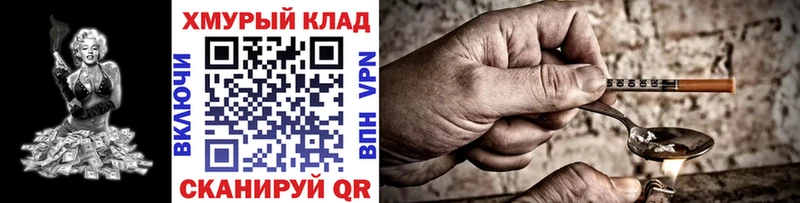 ГЕРОИН гречка Кингисепп