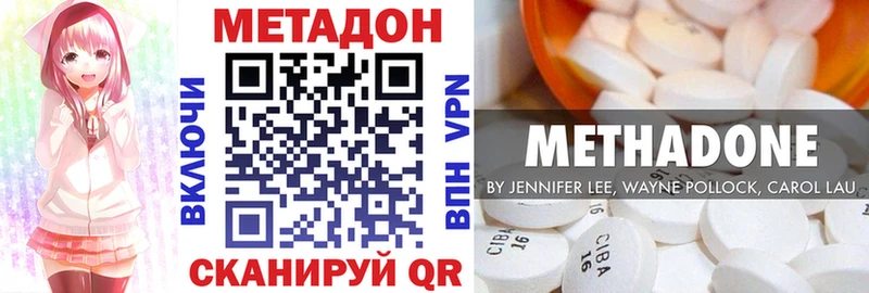МЕТАДОН methadone  Кингисепп 